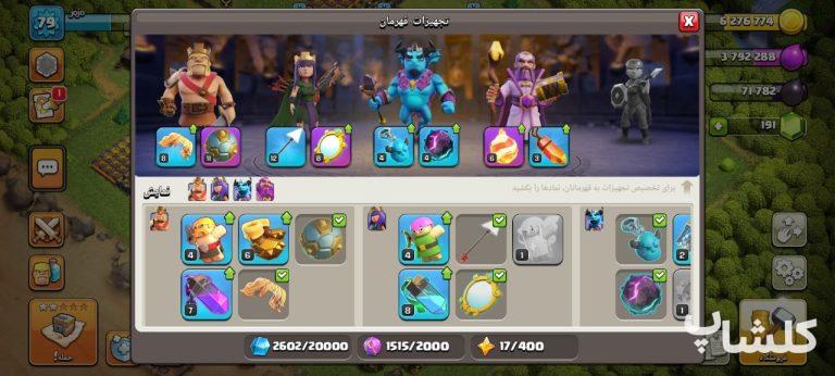 اکانت کلش اف کلنز تان هال 11 لول 79 (کد 189206)