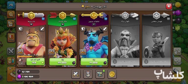 اکانت کلش اف کلنز تان هال 10 لول 74 (کد 189255)