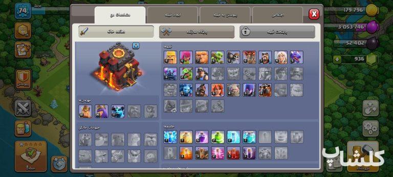 اکانت کلش اف کلنز تان هال 10 لول 74 (کد 189255)