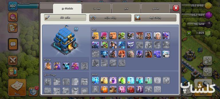 اکانت کلش اف کلنز تان هال 12 لول 107 (کد 194687)