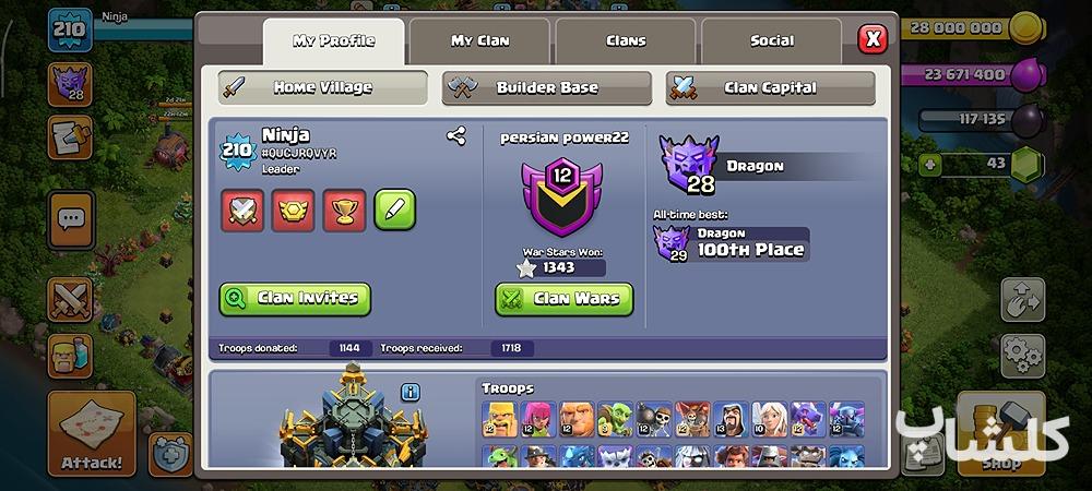 اکانت کلش اف کلنز تان هال 17 لول 210 (کد 197125)