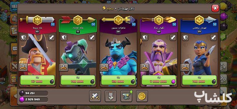 اکانت کلش اف کلنز تان هال 16 لول 188 (کد 194846)