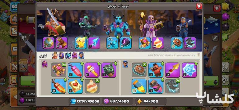 اکانت کلش اف کلنز تان هال 16 لول 188 (کد 194846)