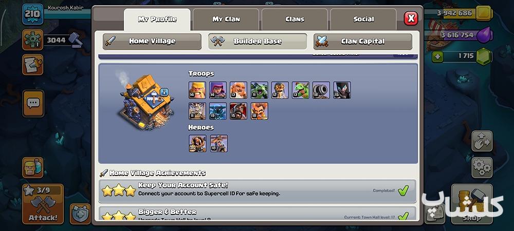 اکانت کلش اف کلنز تان هال 17 لول 210 (کد 195705)