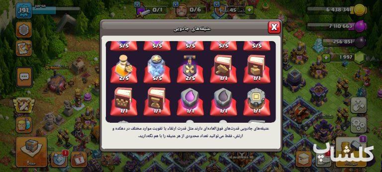 اکانت کلش اف کلنز تان هال 16 لول 191 (کد 189447)