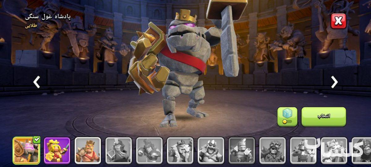 اکانت کلش اف کلنز تان هال 16 لول 191 (کد 189447)