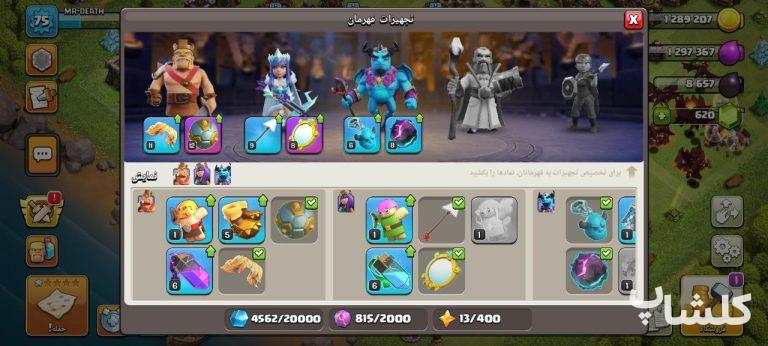 اکانت کلش اف کلنز تان هال 10 لول 75 (کد 189786)