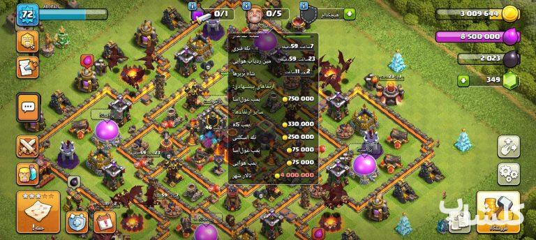 اکانت کلش اف کلنز تان هال 10 لول 72 (کد 189857)