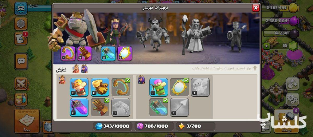 اکانت کلش اف کلنز تان هال 8 لول 52 (کد 190318)