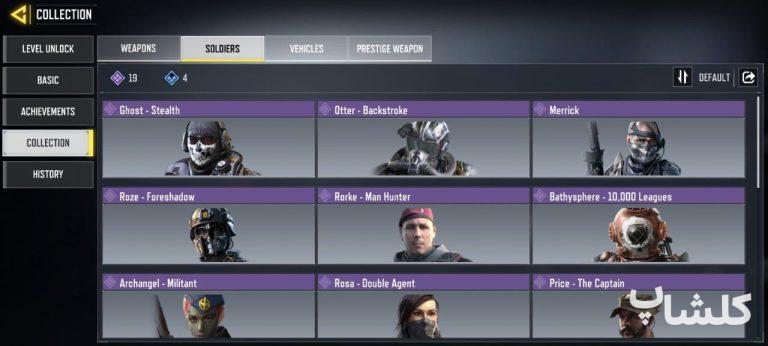 اکانت کال آف دیوتی موبایل لول 164 (کد 190558)