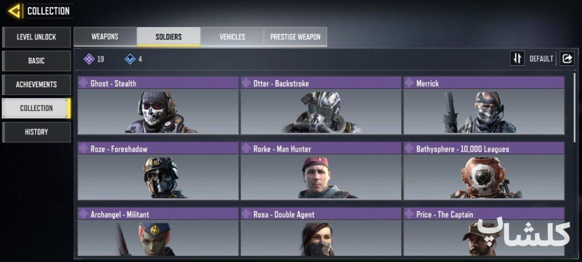 اکانت کال آف دیوتی موبایل لول 164 (کد 190558)