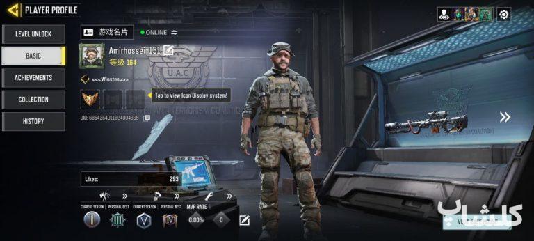 اکانت کال آف دیوتی موبایل لول 164 (کد 190558)