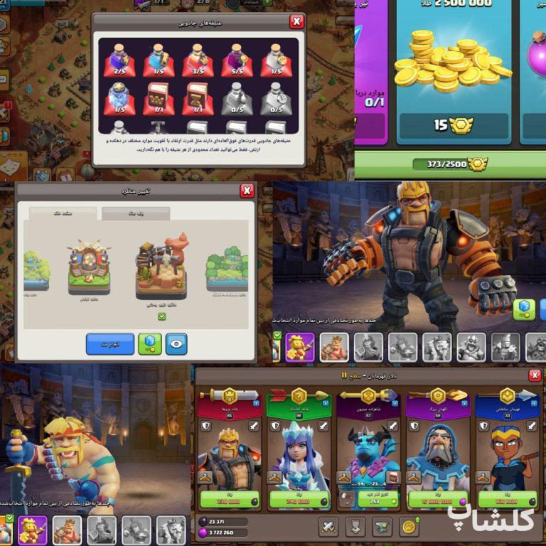 اکانت کلش اف کلنز تان هال 17 لول 221 (کد 191077)