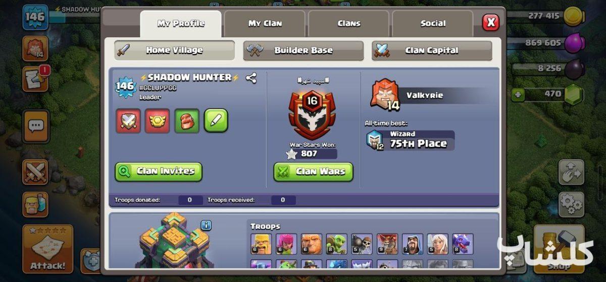 قبیله کلش اف کلنز لول 16 (کد 191209)