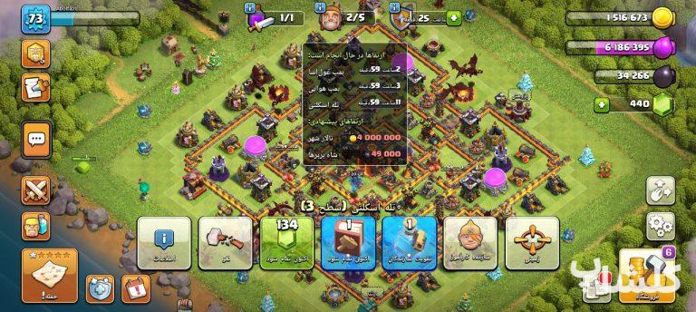 اکانت کلش اف کلنز تان هال 10 لول 73 (کد 191455)