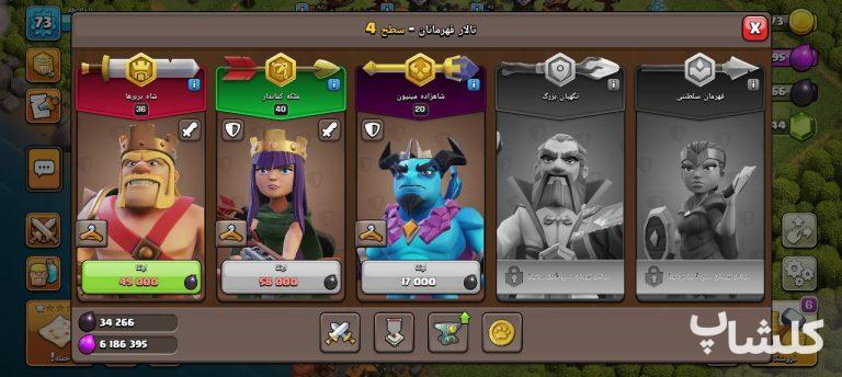 اکانت کلش اف کلنز تان هال 10 لول 73 (کد 191455)