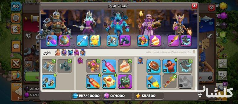 اکانت کلش اف کلنز تان هال 14 لول 185 (کد 191802)