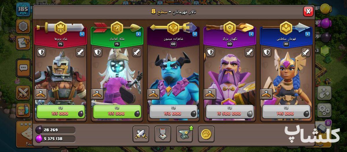 اکانت کلش اف کلنز تان هال 14 لول 185 (کد 191802)