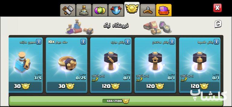 اکانت کلش اف کلنز تان هال 13 لول 103 (کد 191856)