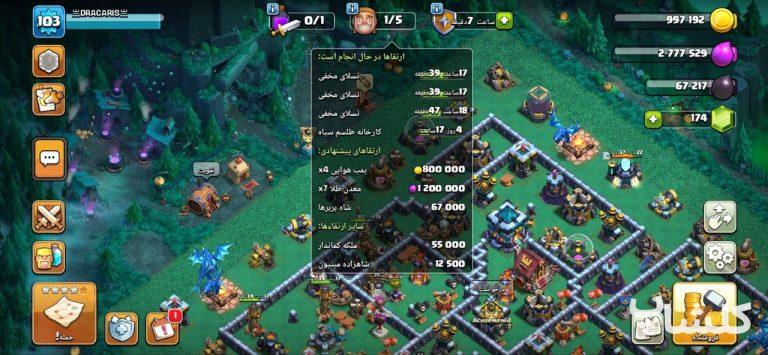 اکانت کلش اف کلنز تان هال 13 لول 103 (کد 191856)