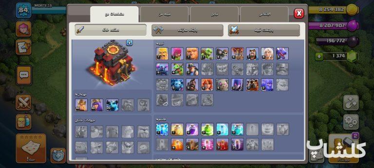 اکانت کلش اف کلنز تان هال 10 لول 84 (کد 192042)