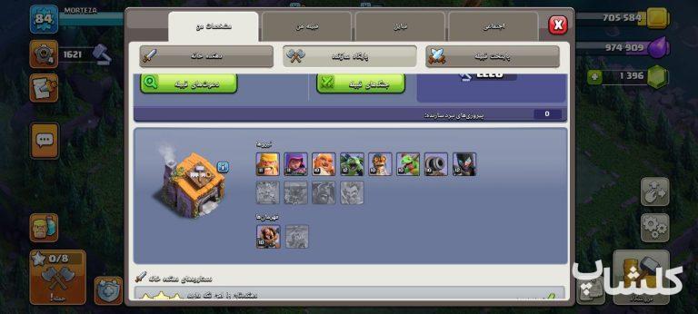 اکانت کلش اف کلنز تان هال 10 لول 84 (کد 192042)