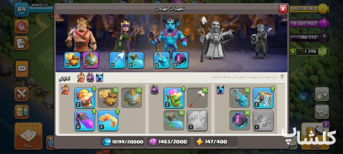 اکانت کلش اف کلنز تان هال 10 لول 84 (کد 192042)