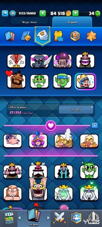 اکانت کلش رویال لول 31 (کد 192168)