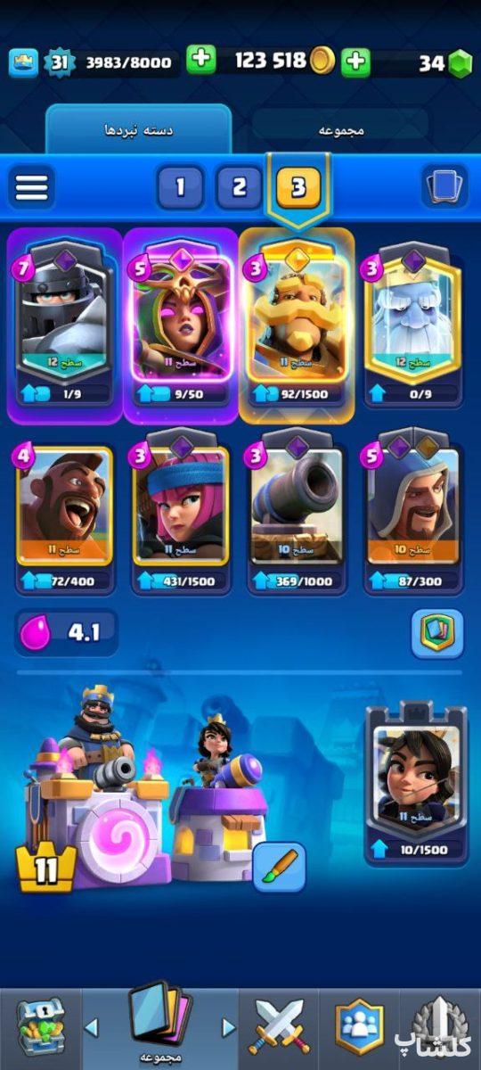 اکانت کلش رویال لول 31 (کد 192168)