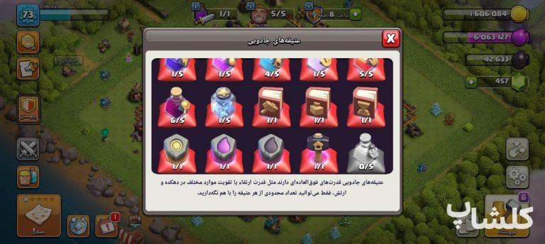 اکانت کلش اف کلنز تان هال 10 لول 73 (کد 192205)