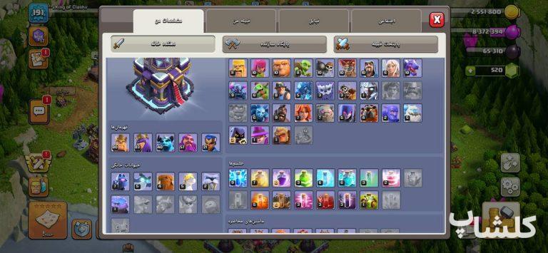 اکانت کلش اف کلنز تان هال 15 لول 191 (کد 192305)