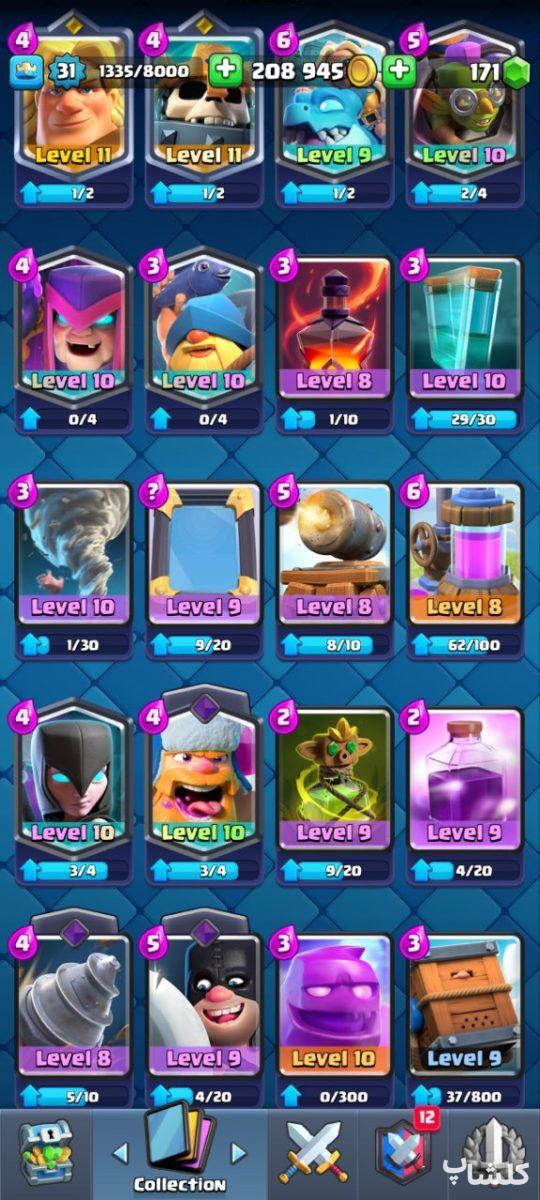 اکانت کلش رویال لول 31 (کد 192760)