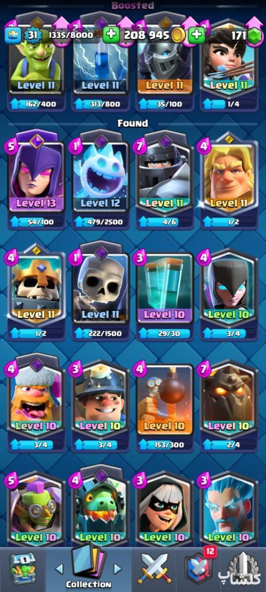 اکانت کلش رویال لول 31 (کد 192760)