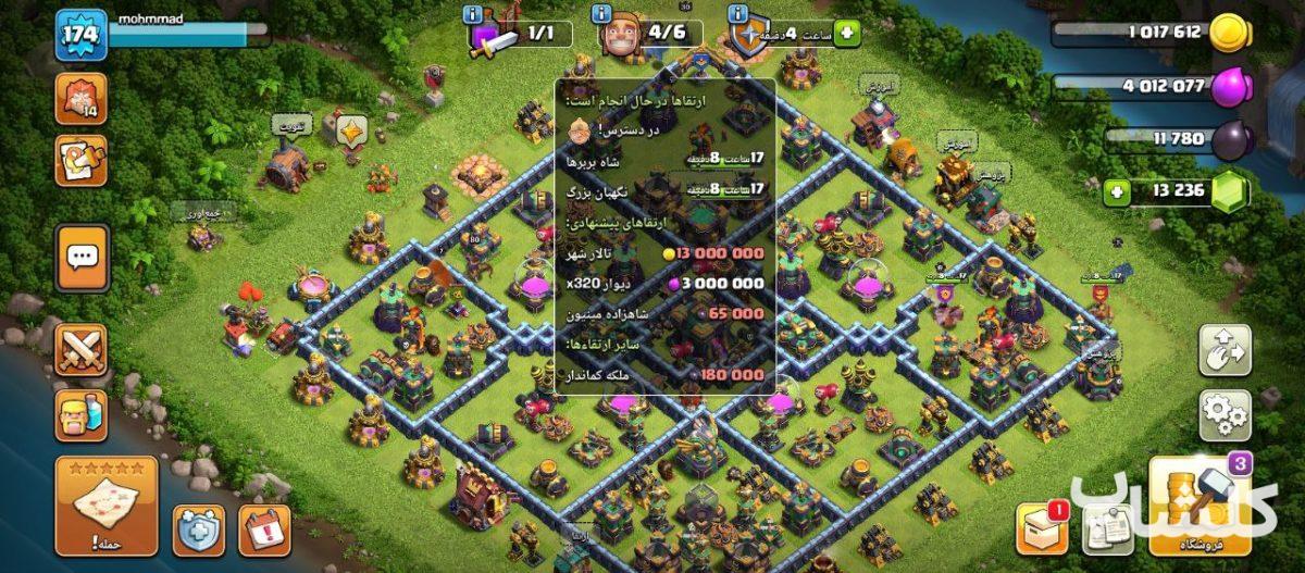 اکانت کلش اف کلنز تان هال 14 لول 174 (کد 192869)