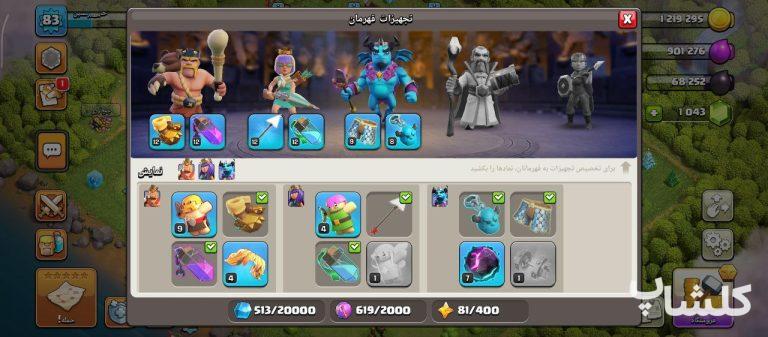 اکانت کلش اف کلنز تان هال 10 لول 83 (کد 192885)