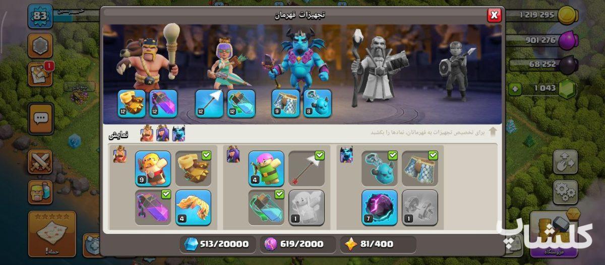 اکانت کلش اف کلنز تان هال 10 لول 83 (کد 192885)