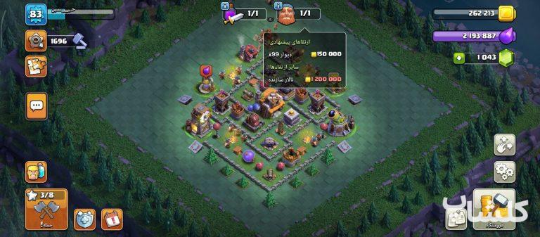 اکانت کلش اف کلنز تان هال 10 لول 83 (کد 192885)