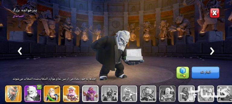 اکانت کلش اف کلنز تان هال 18 لول 259 (کد 193050)