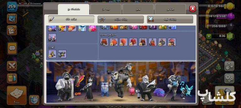 اکانت کلش اف کلنز تان هال 18 لول 259 (کد 193050)