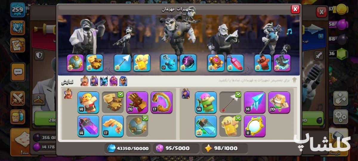 اکانت کلش اف کلنز تان هال 18 لول 259 (کد 193050)