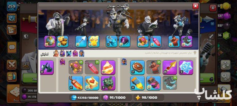 اکانت کلش اف کلنز تان هال 18 لول 259 (کد 193050)