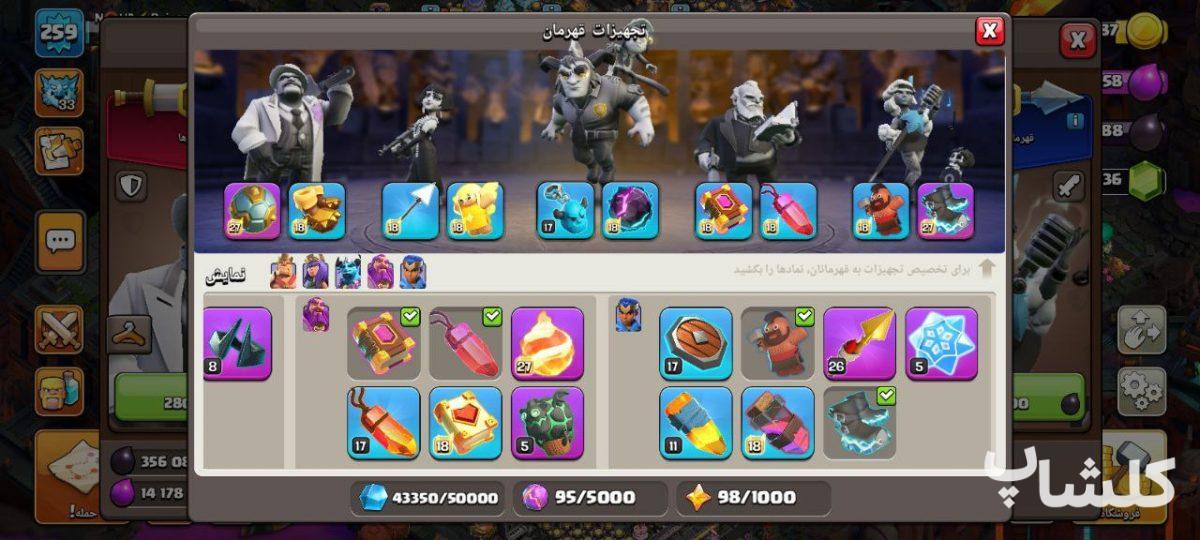 اکانت کلش اف کلنز تان هال 18 لول 259 (کد 193050)