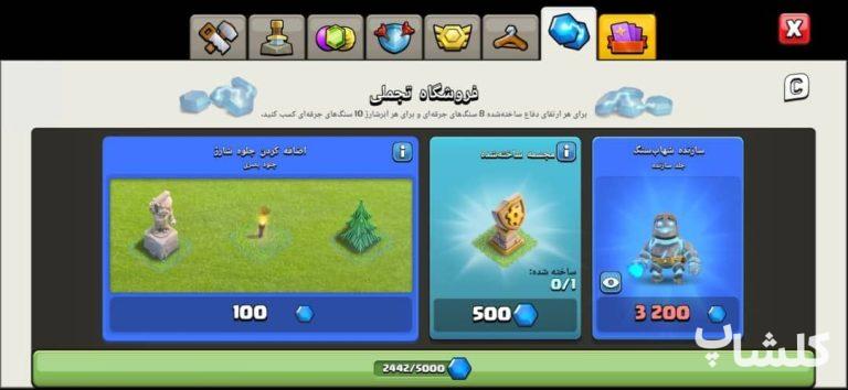 اکانت کلش اف کلنز تان هال 18 لول 264 (کد 193088)