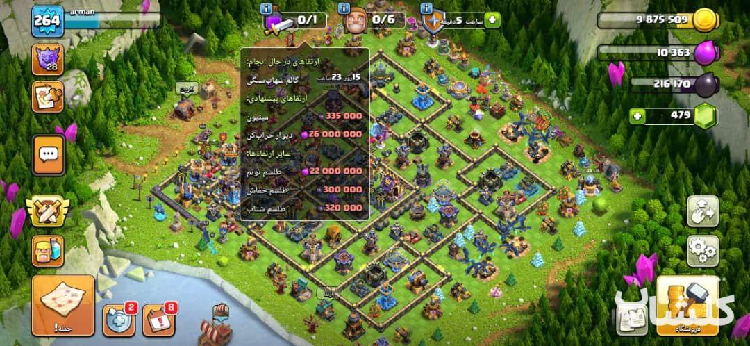 اکانت کلش اف کلنز تان هال 18 لول 264 (کد 193088)