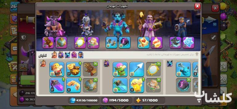 اکانت کلش اف کلنز تان هال 18 لول 264 (کد 193088)