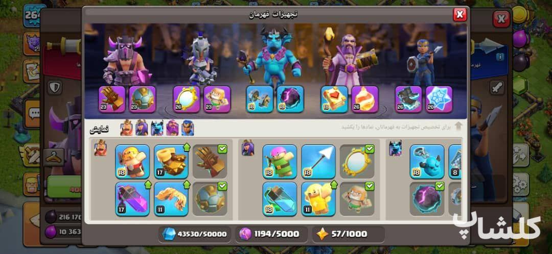 اکانت کلش اف کلنز تان هال 18 لول 264 (کد 193088)