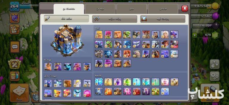 اکانت کلش اف کلنز تان هال 18 لول 264 (کد 193088)