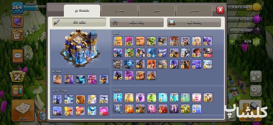 اکانت کلش اف کلنز تان هال 18 لول 264 (کد 193088)