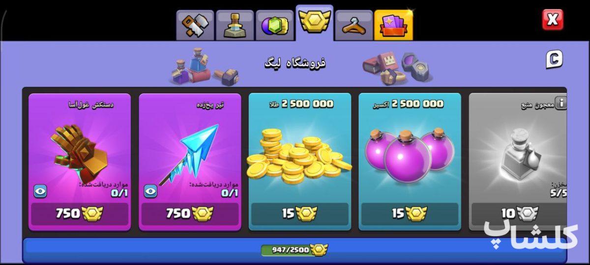 اکانت کلش اف کلنز تان هال 16 لول 167 (کد 193360)