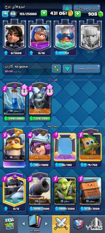 اکانت کلش رویال لول 48 (کد 193499)